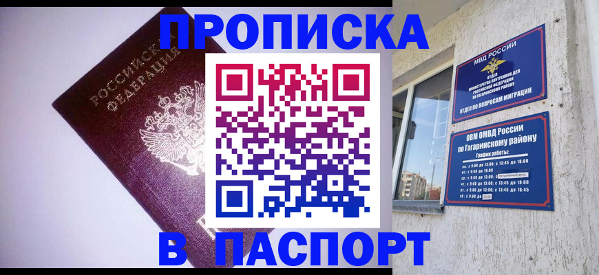 прописка ребенка в Кунгуре