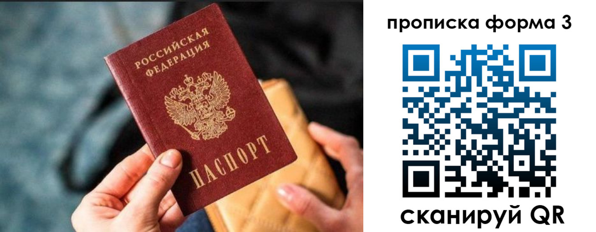 прописка гарантия в Кунгуре