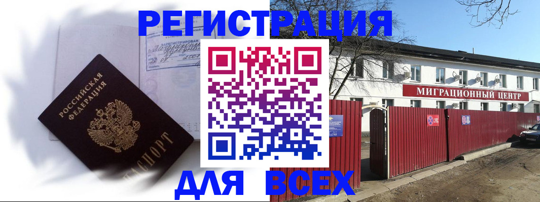 временная прописка в Кунгуре