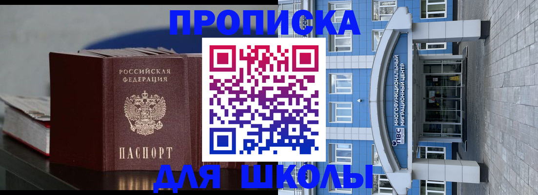 прописка регистрация в Кунгуре