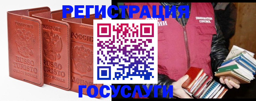 временная регистрация в Кунгуре