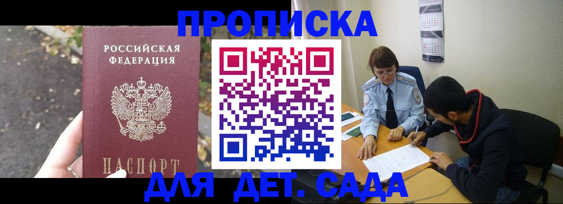 временная регистрация законно в Кунгуре