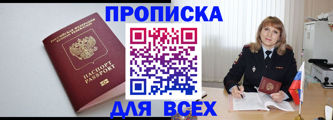 временная регистрация для школы в Кунгуре