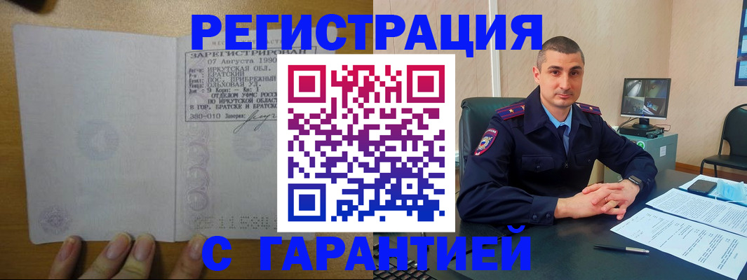 прописка штамп в Кунгуре