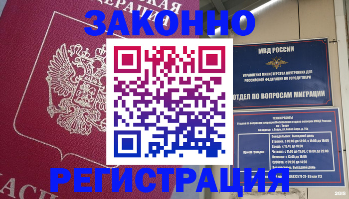 где прописаться в Кунгуре