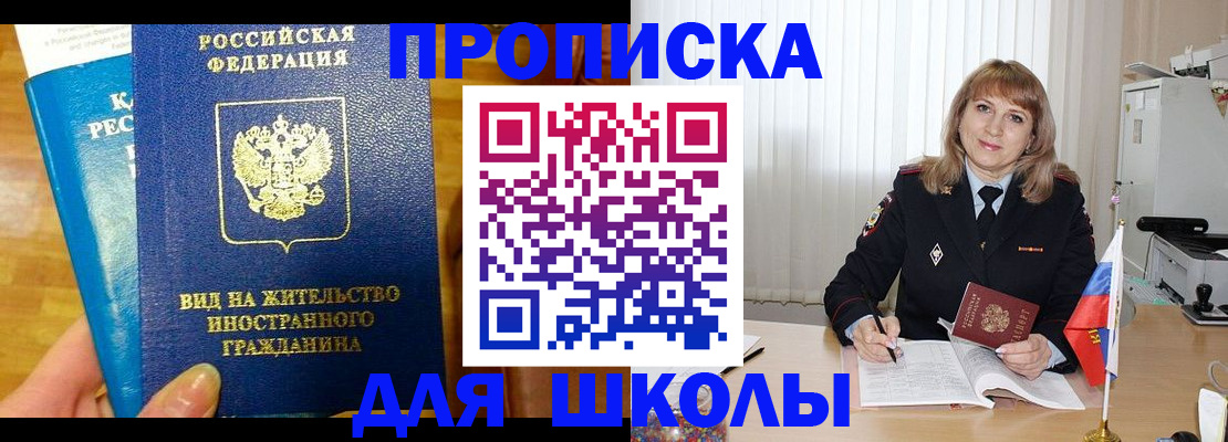 миграционный учет в Кунгуре