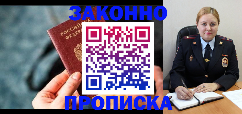 временная регистрация недорого в Кунгуре