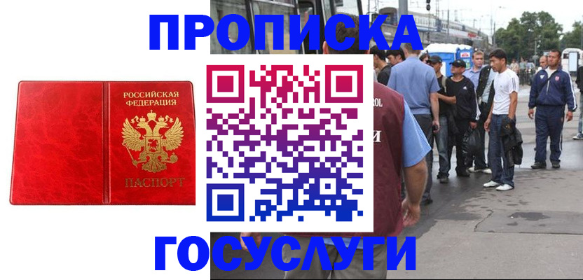 прописка для кредита в Кунгуре