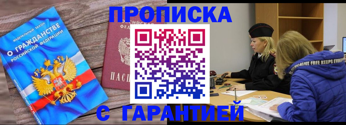 временная регистрация гарантия в Кунгуре