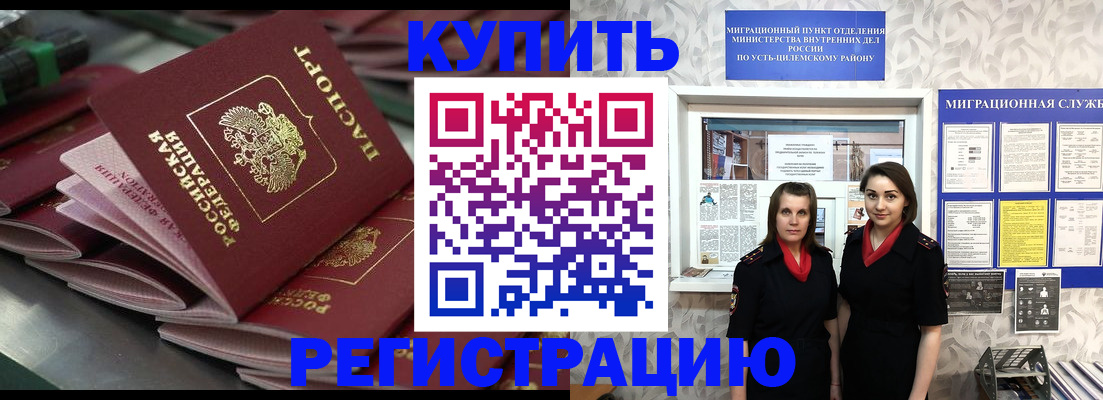 временная регистрация госуслуги в Кунгуре
