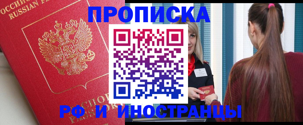 прописка в квартире в Кунгуре