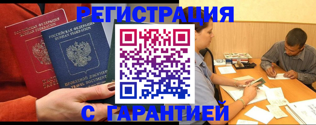 прописка паспорт в Кунгуре